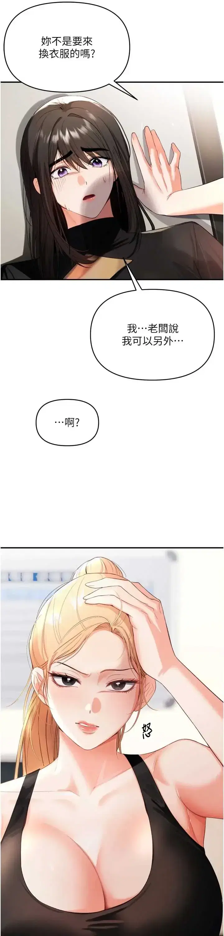 第2話 - 第36页