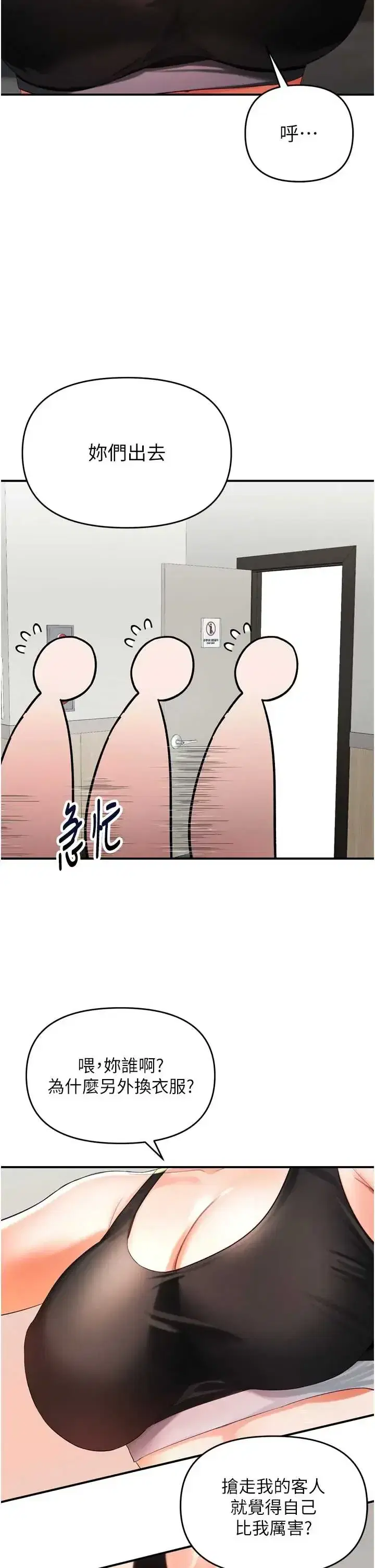 第2話 - 第37页