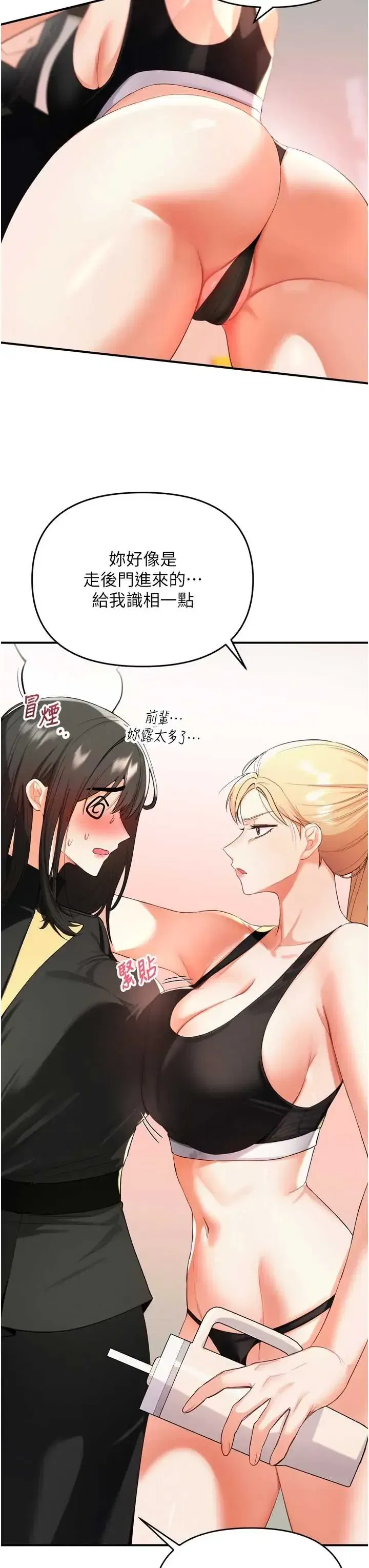 第2話 - 第38页