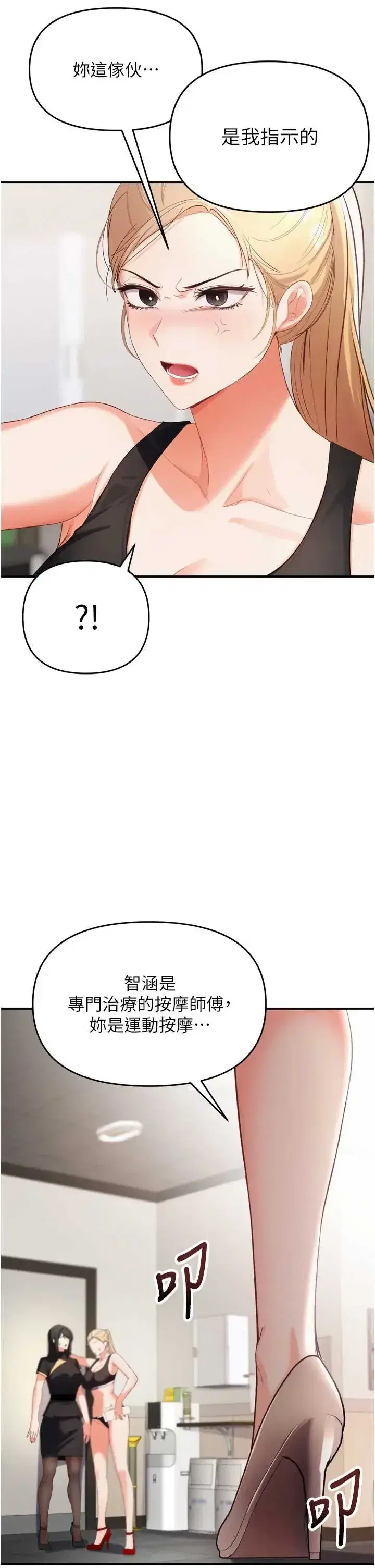 第2話 - 第40页