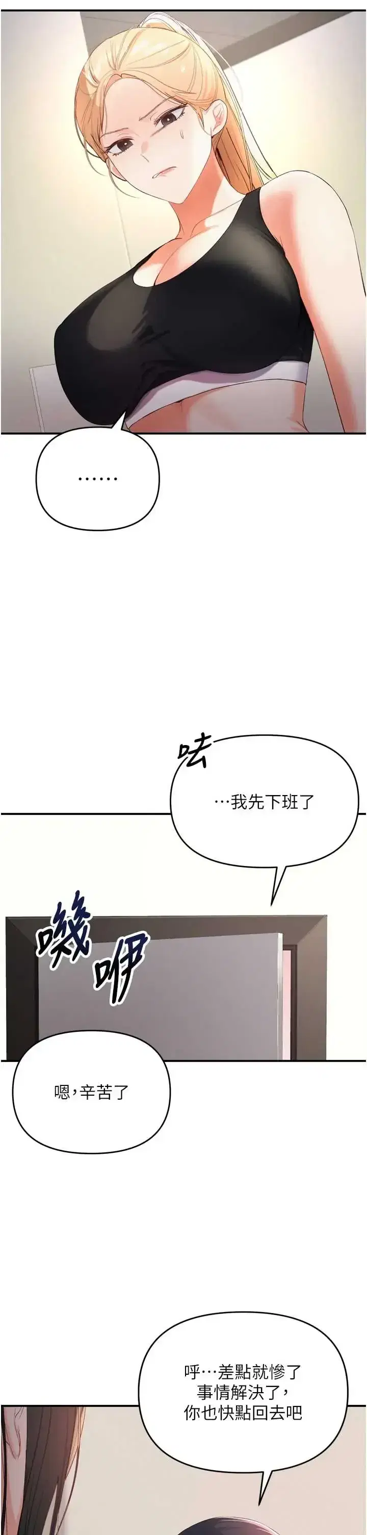 第2話 - 第43页