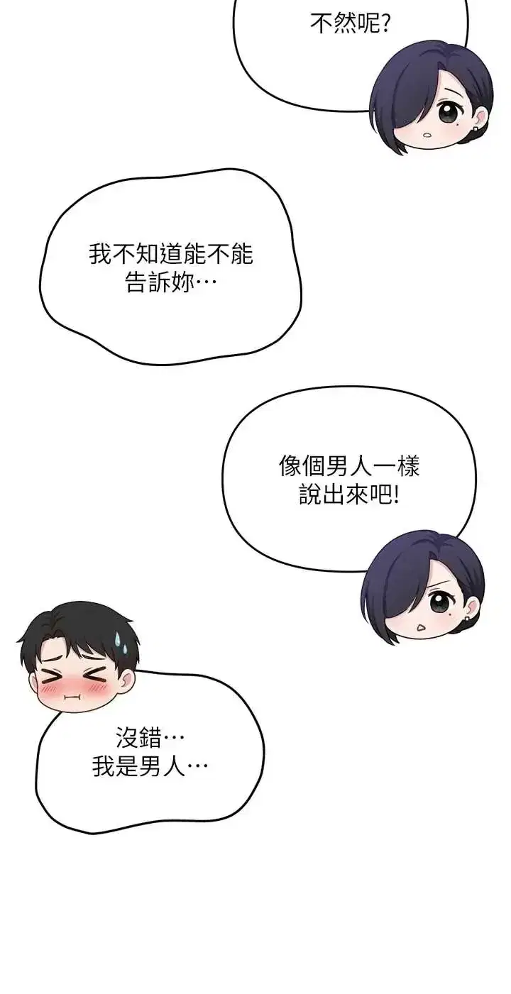 第2話 - 第45页