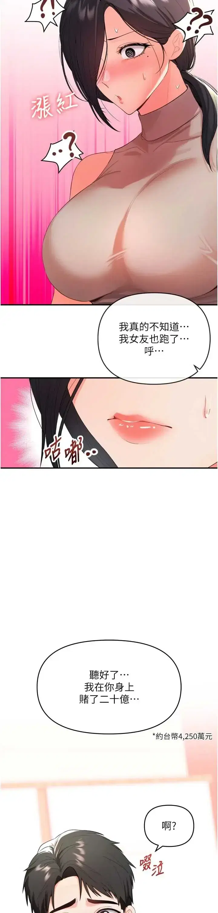 第2話 - 第47页