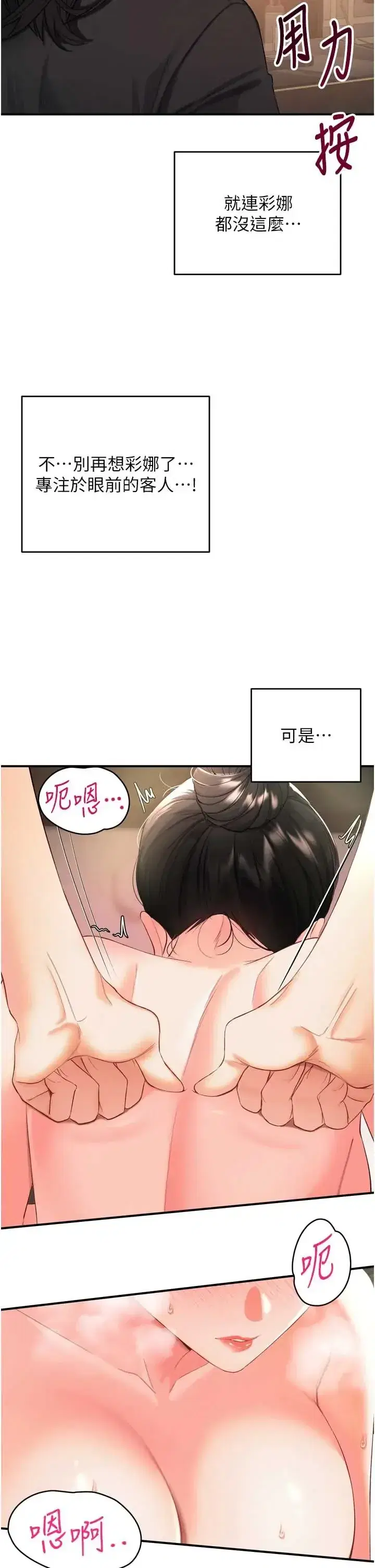 第2話 - 第5页