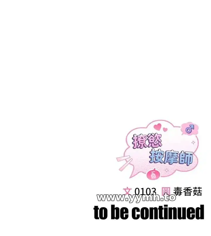 第2話 - 第50页