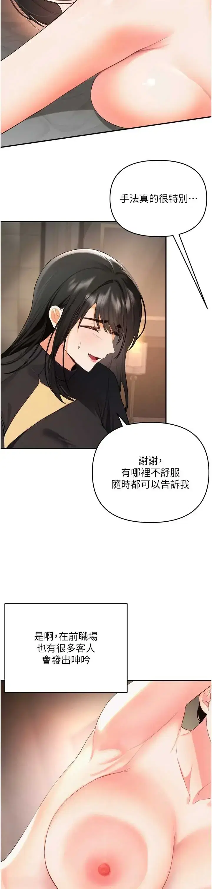 第2話 - 第8页