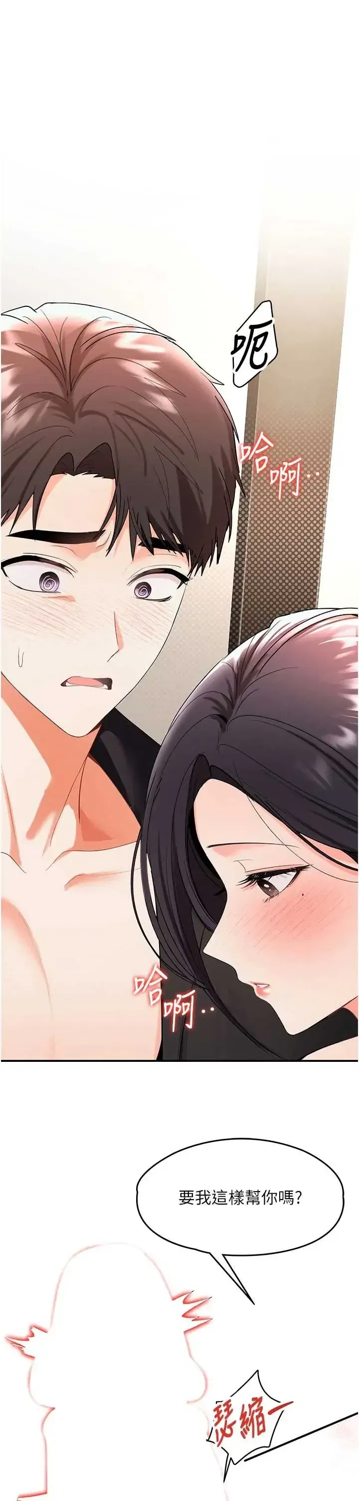第3話 - 第1页