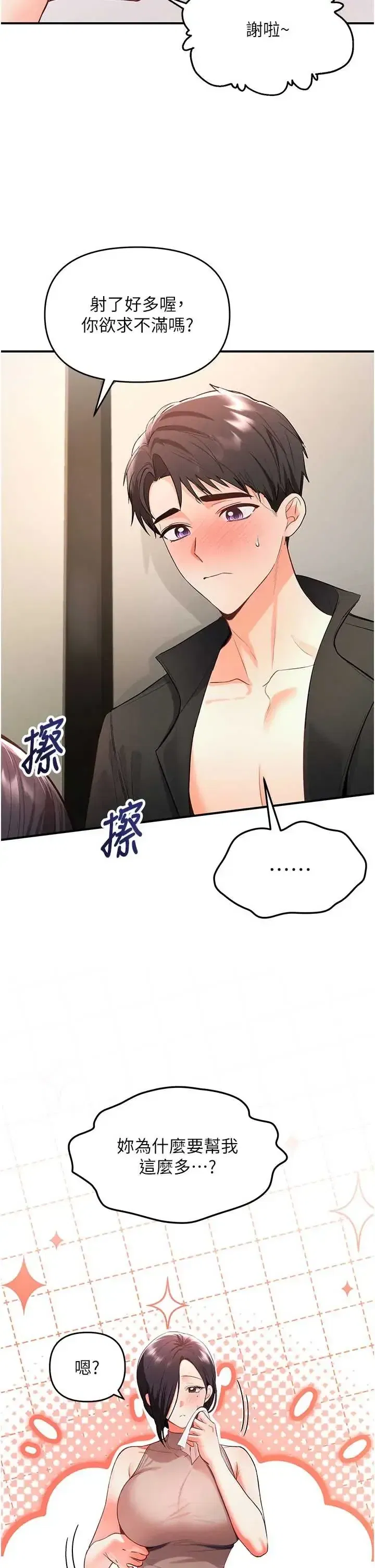 第3話 - 第12页