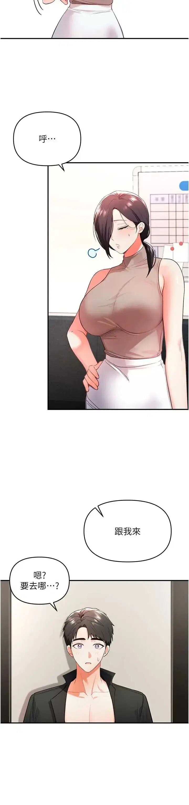 第3話 - 第13页