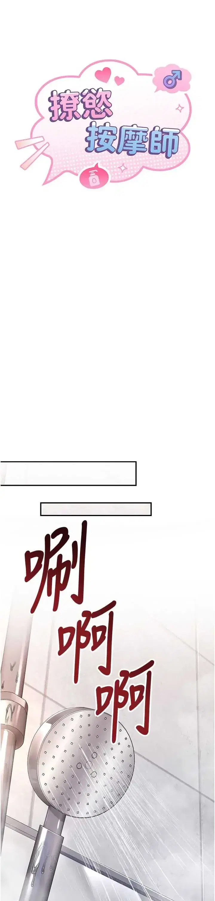 第3話 - 第15页
