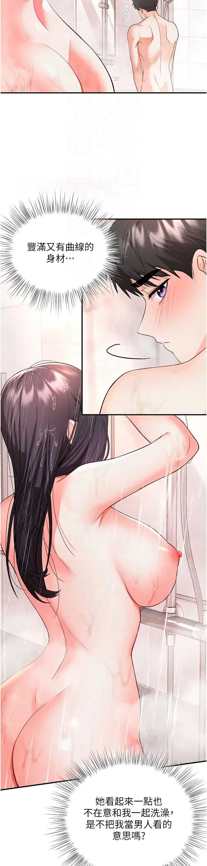 第3話 - 第18页