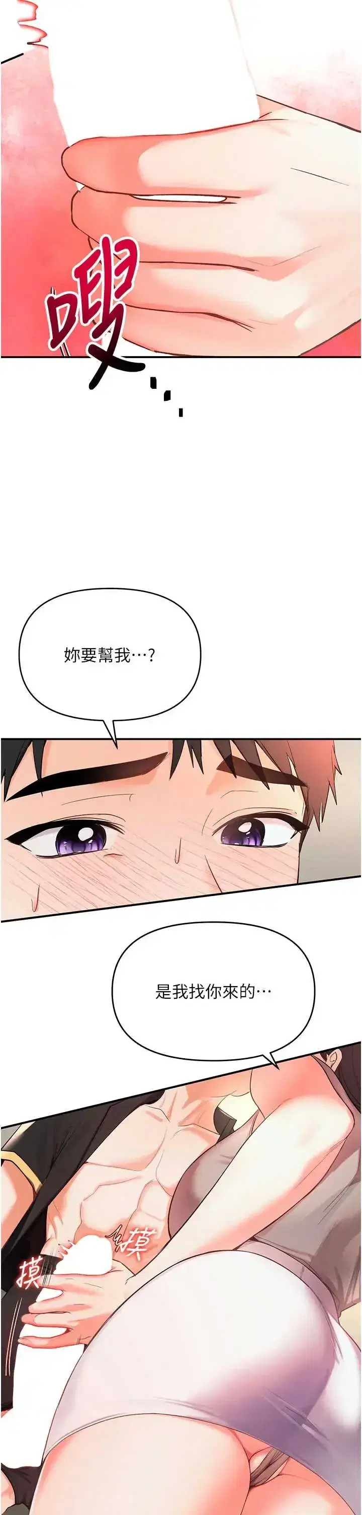 第3話 - 第2页