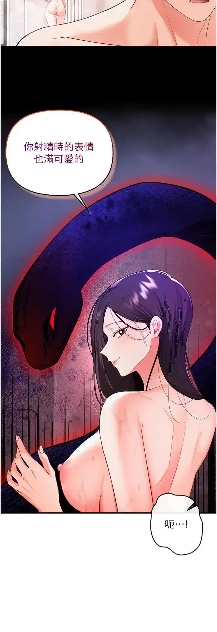 第3話 - 第21页