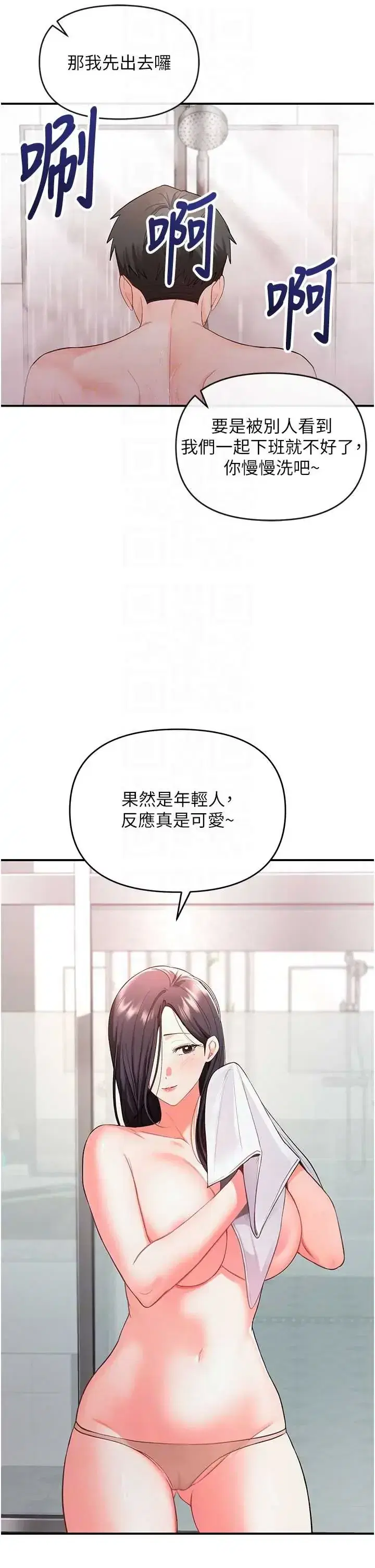 第3話 - 第22页