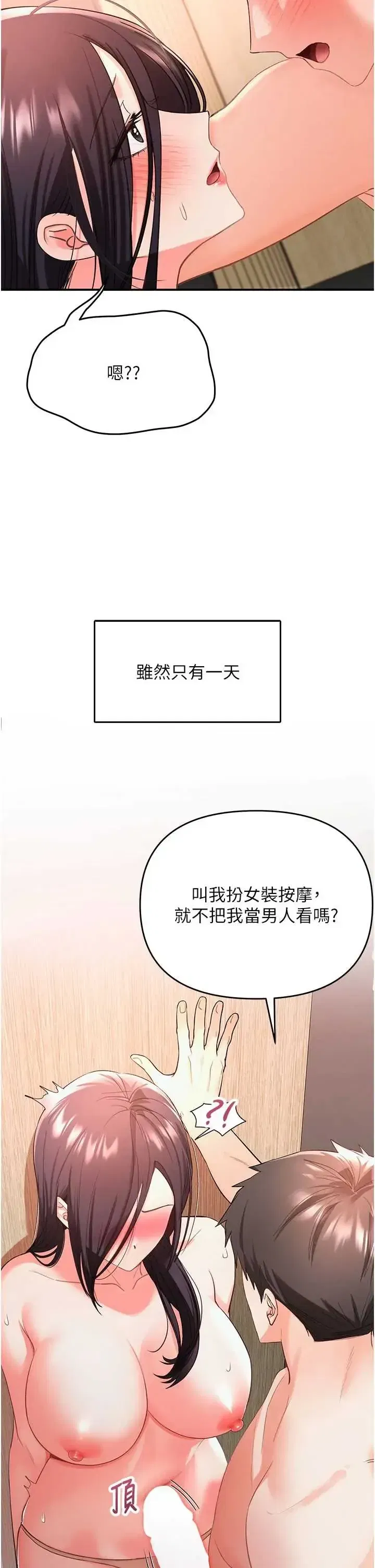 第3話 - 第25页