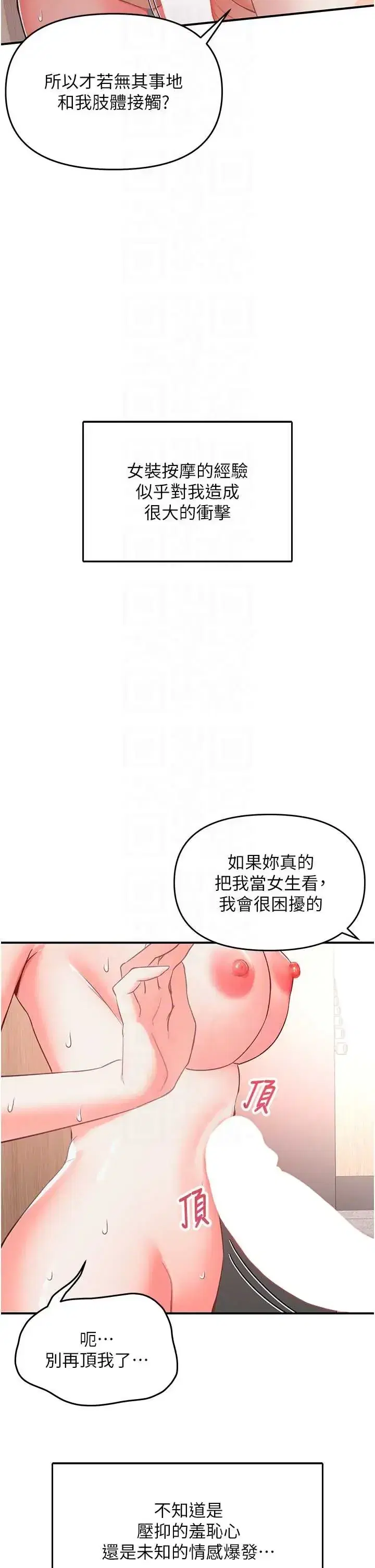 第3話 - 第26页