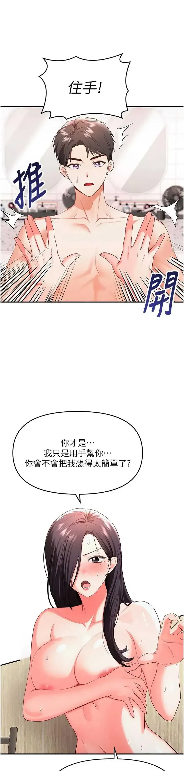 第3話 - 第29页