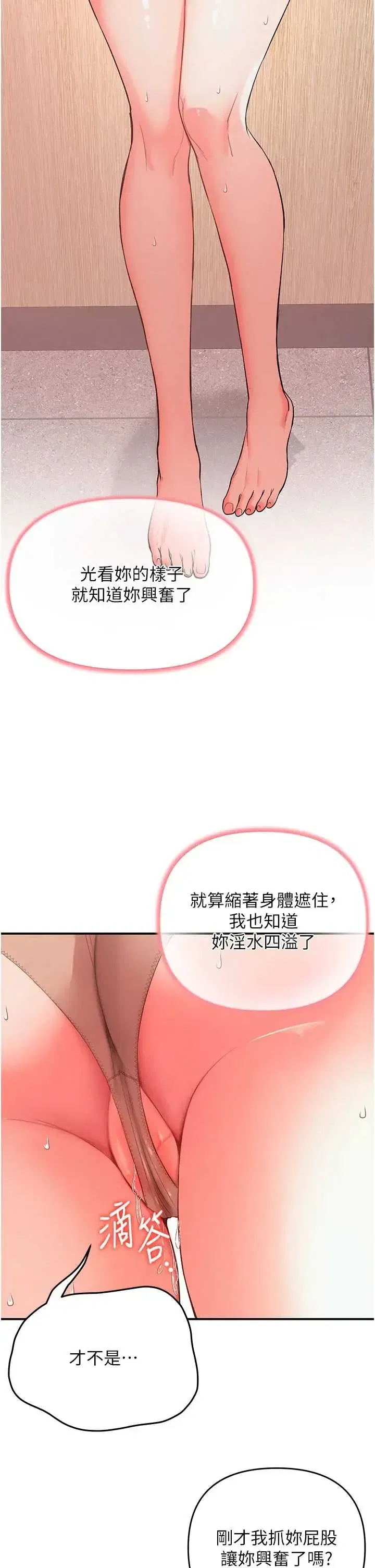 第3話 - 第31页