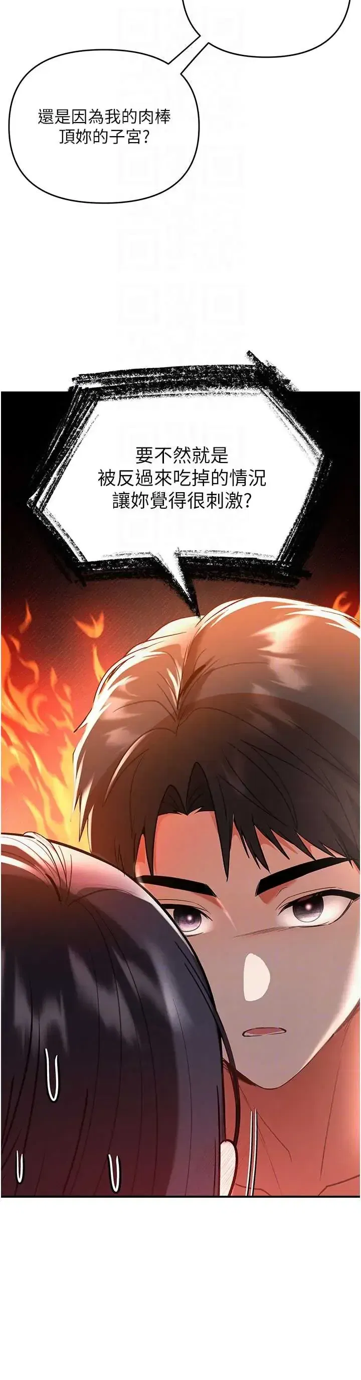 第3話 - 第32页