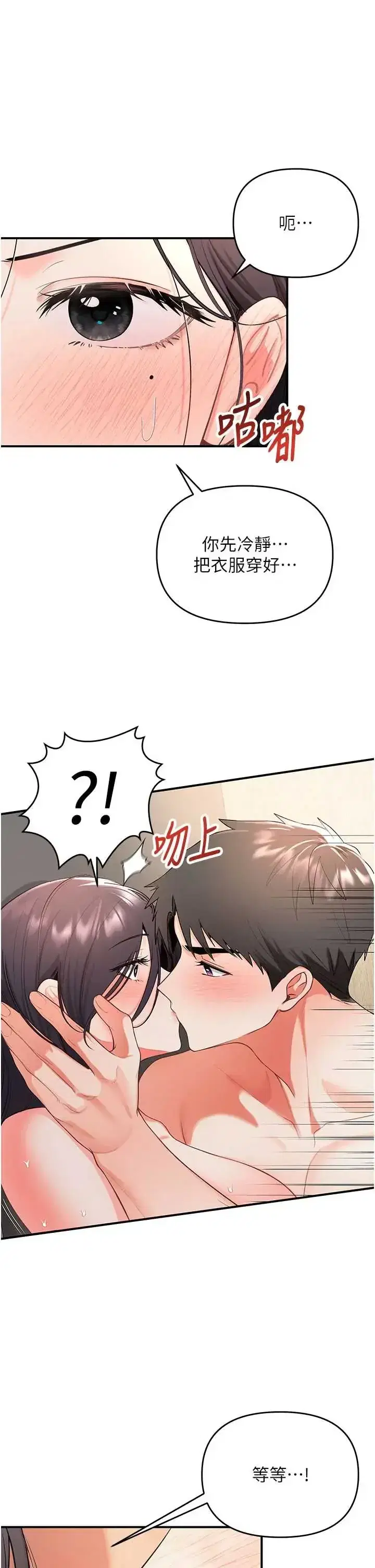 第3話 - 第33页