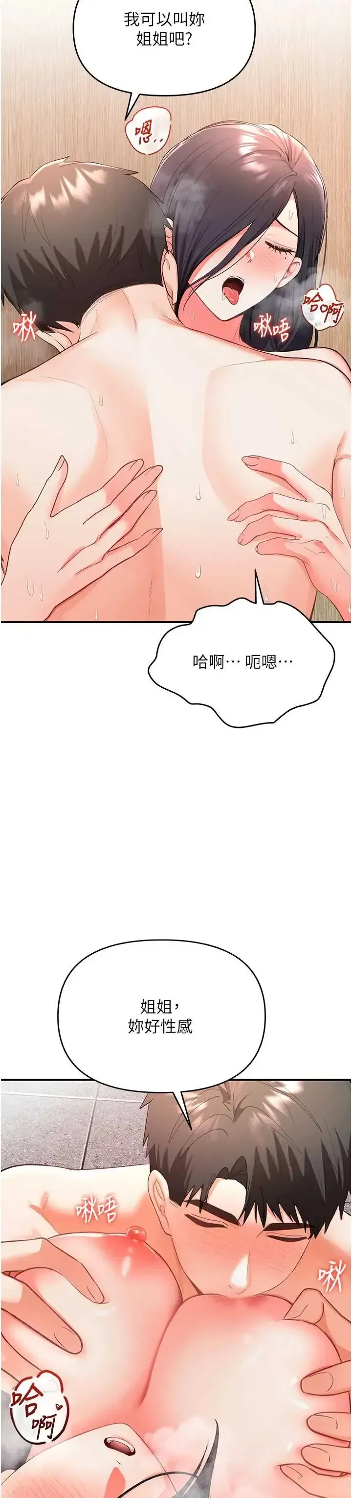 第3話 - 第35页