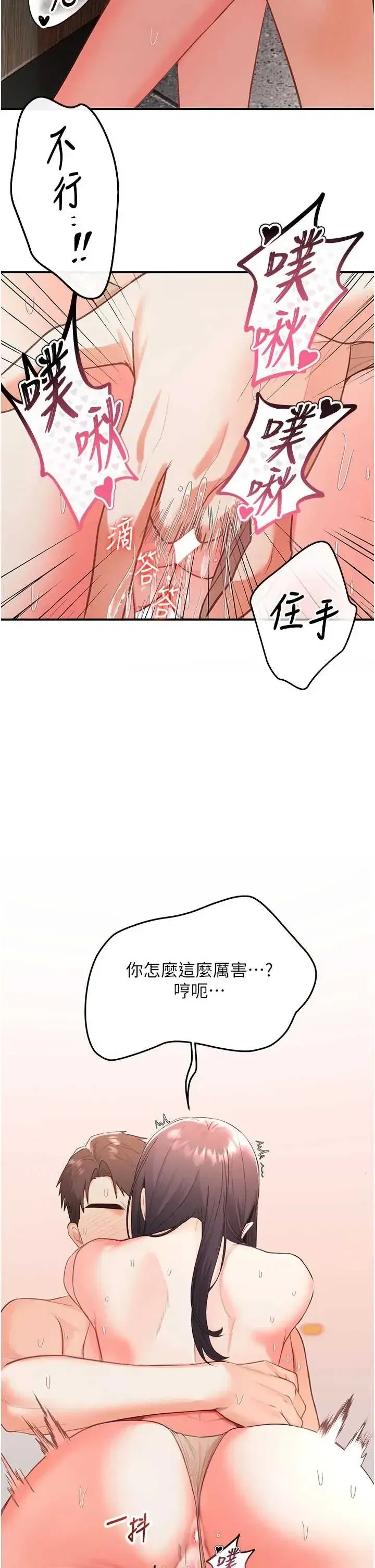 第3話 - 第39页