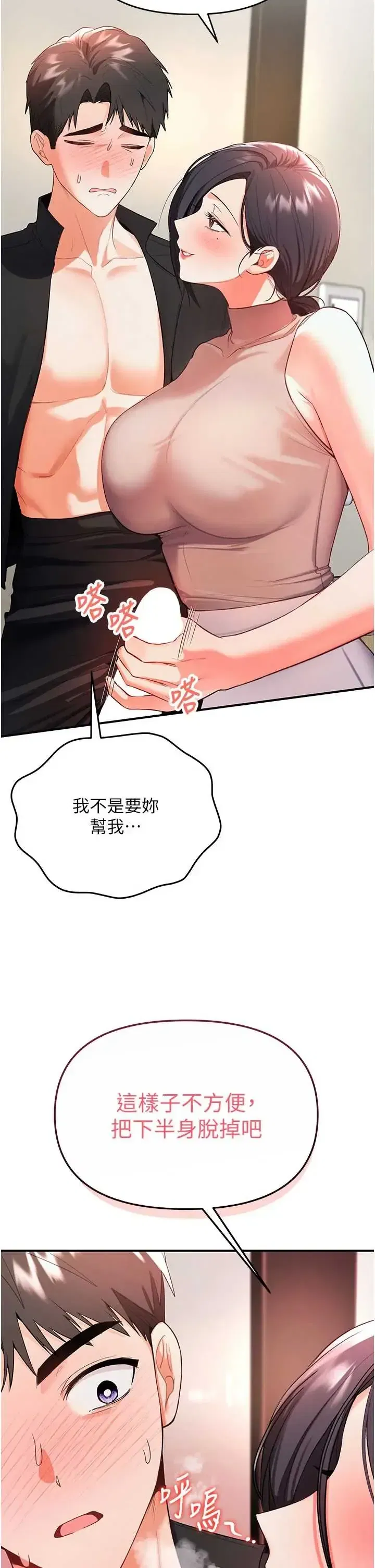 第3話 - 第4页