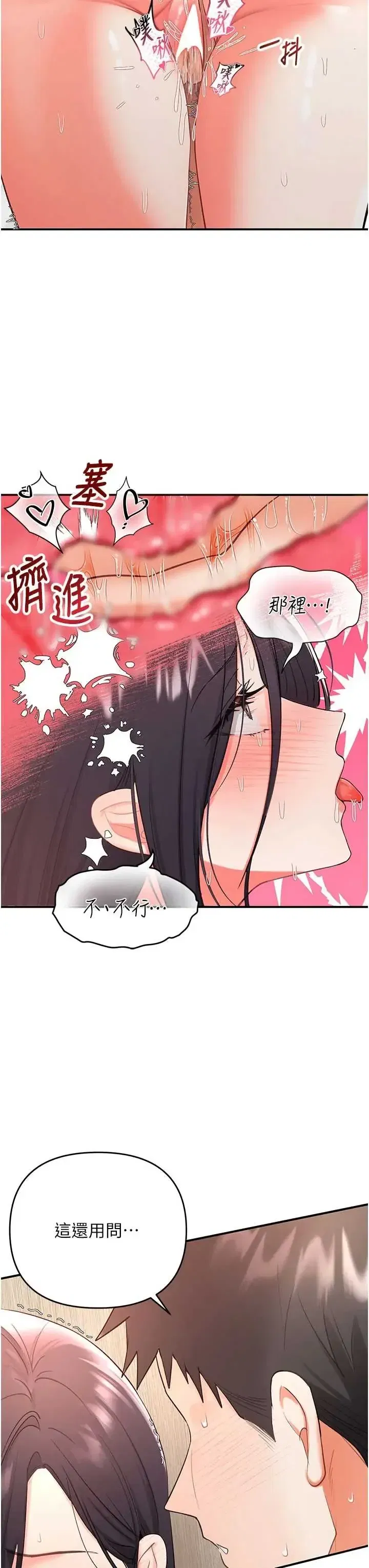 第3話 - 第40页