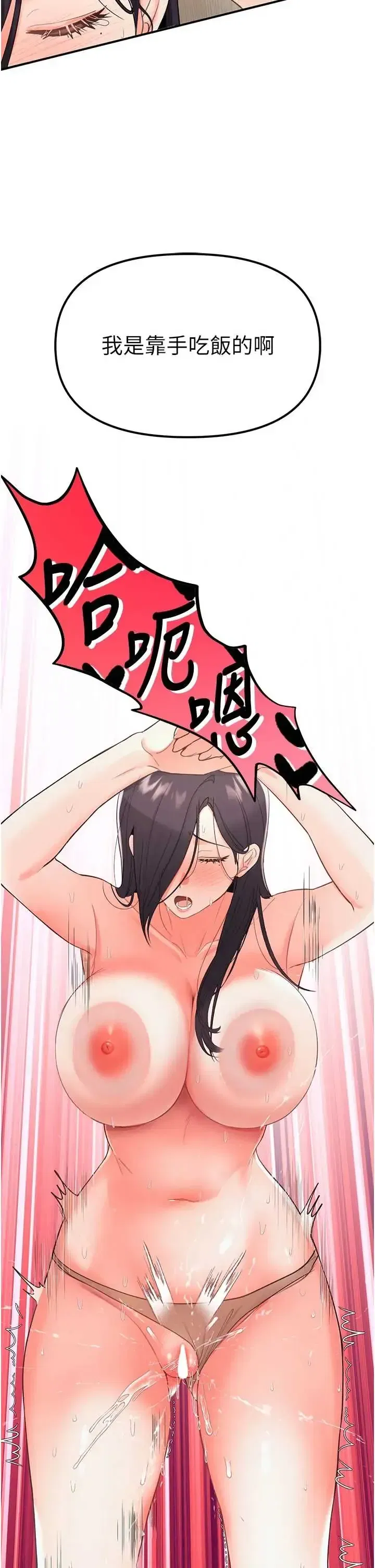 第3話 - 第41页