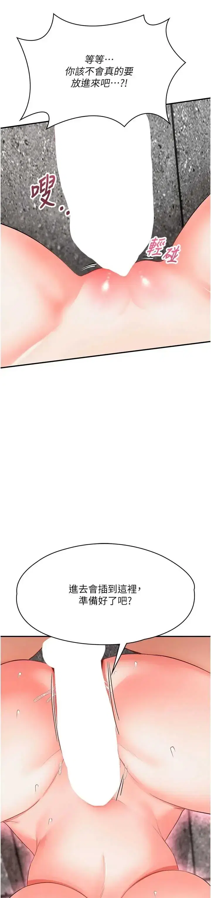 第3話 - 第45页