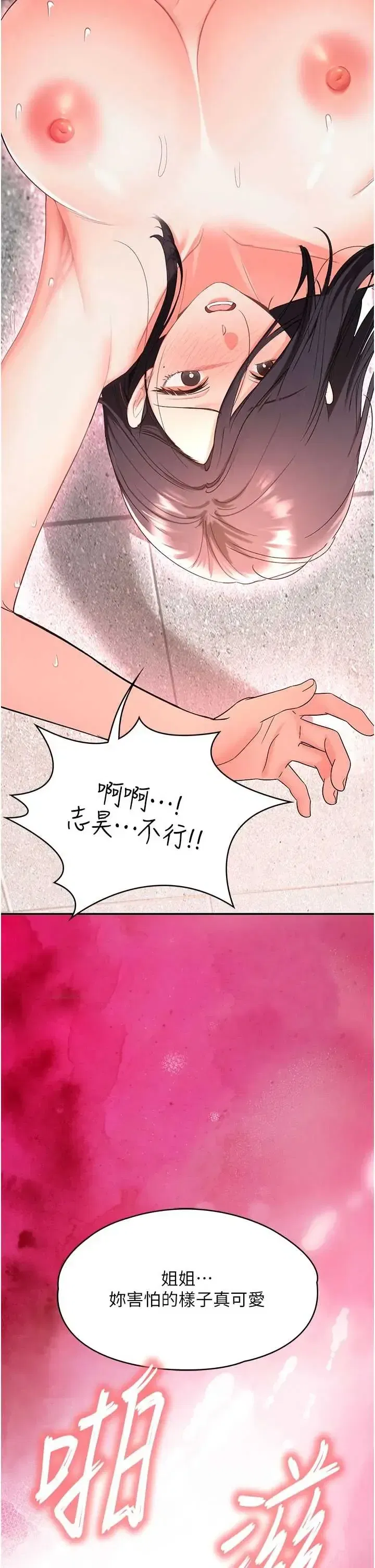 第3話 - 第46页