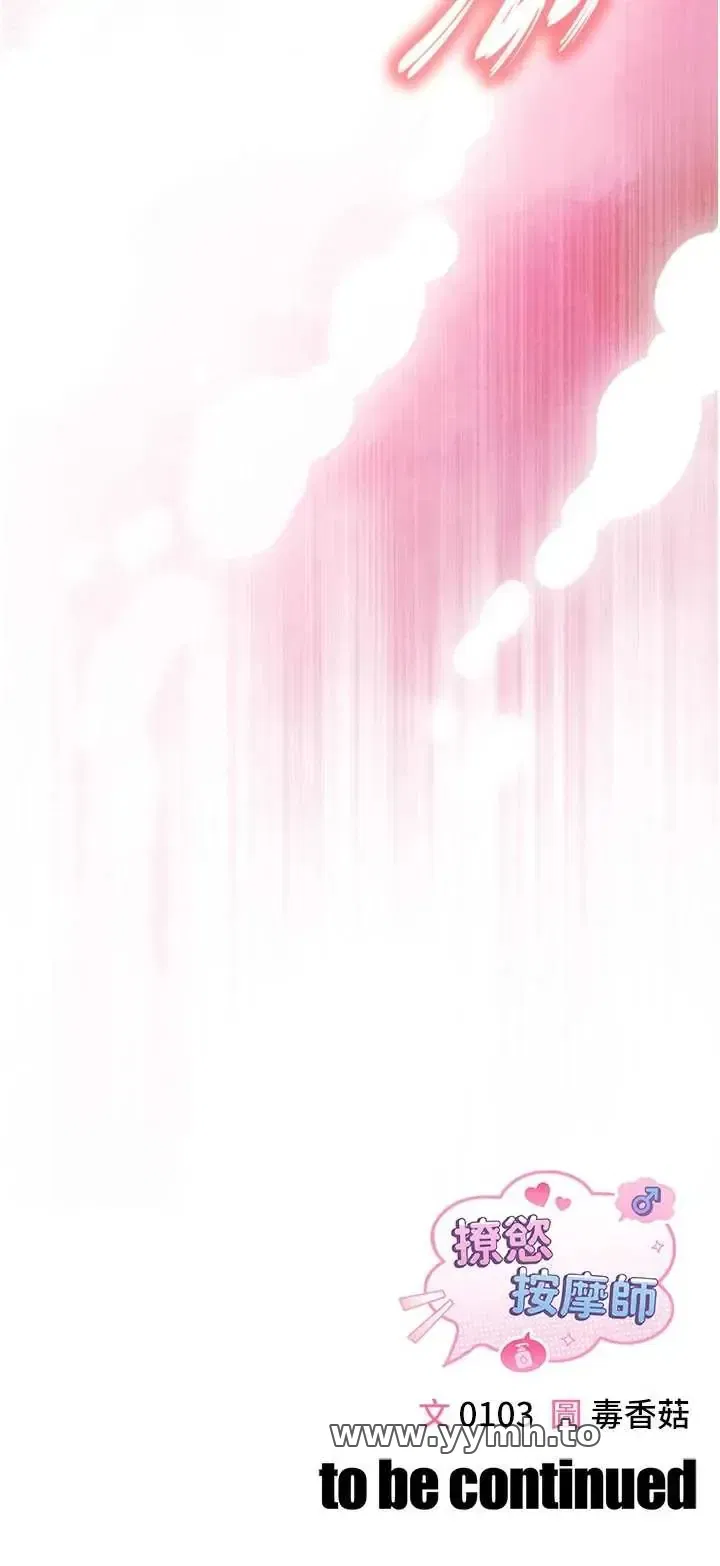 第3話 - 第47页