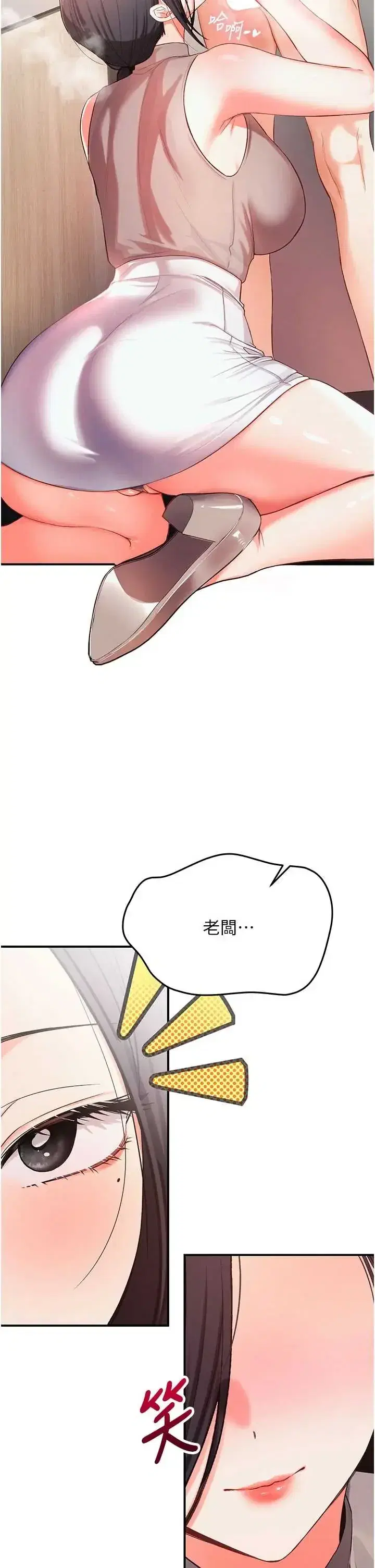 第3話 - 第7页