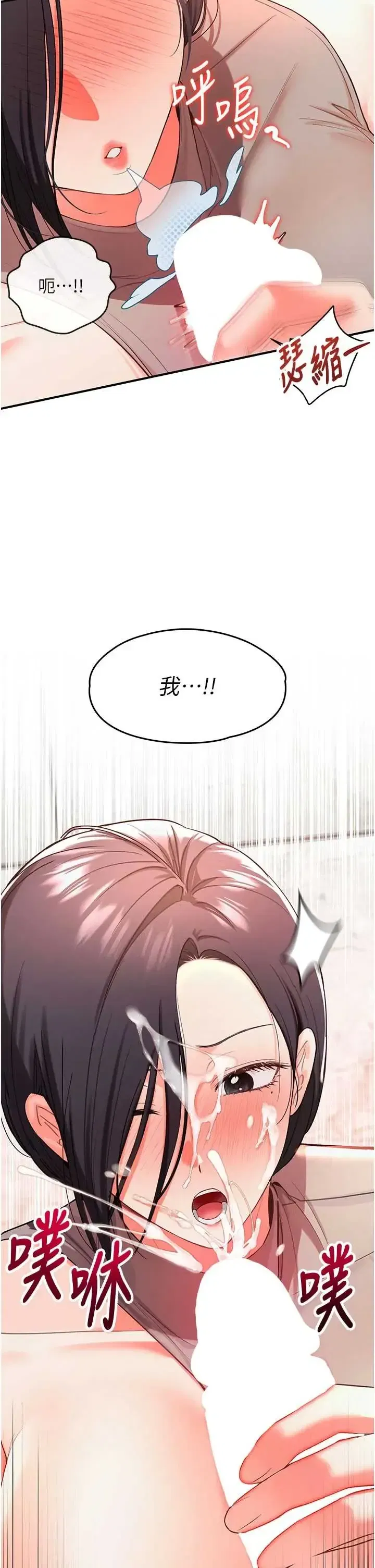 第3話 - 第9页