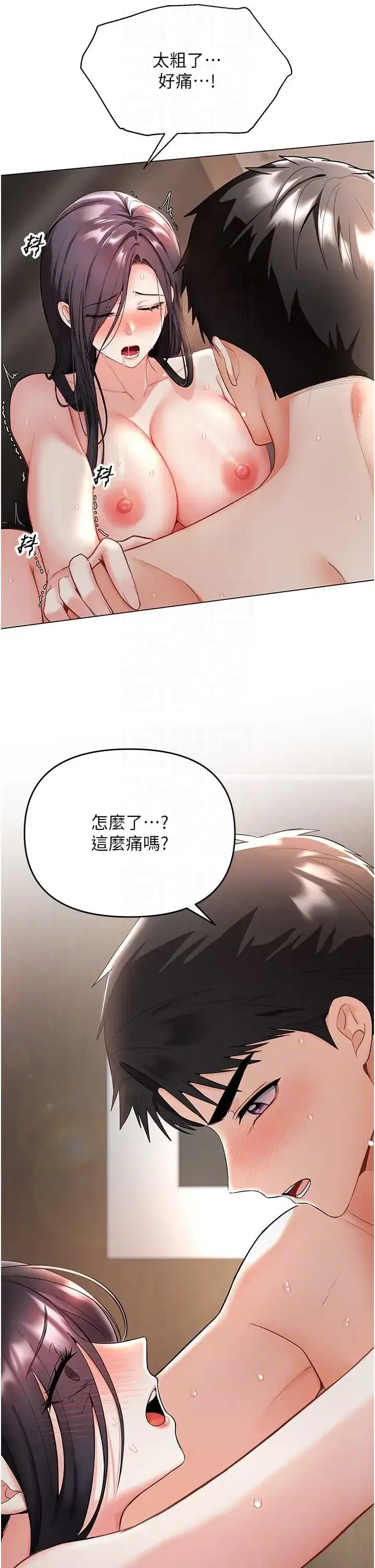 第4話 - 第10页