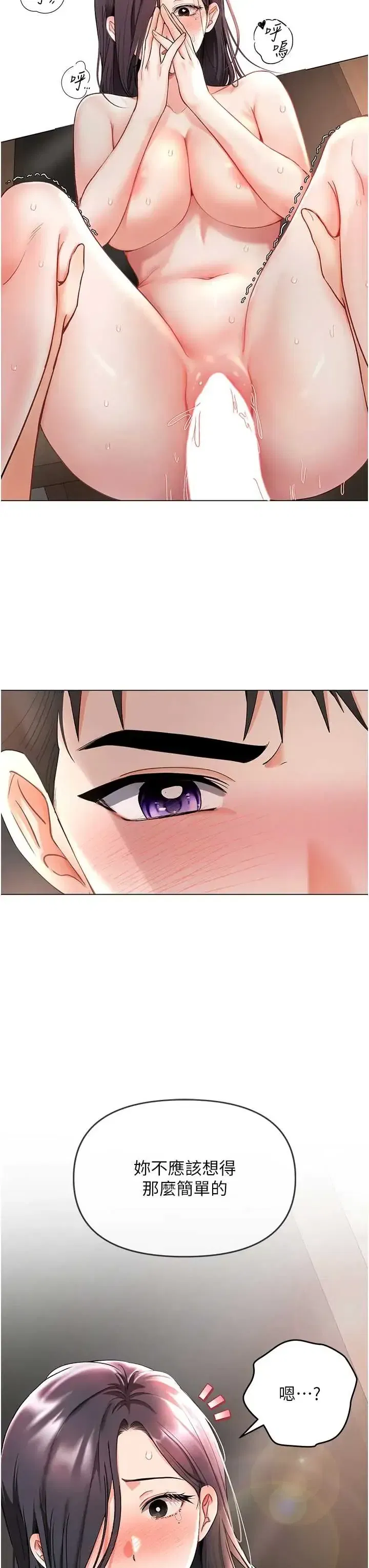 第4話 - 第12页