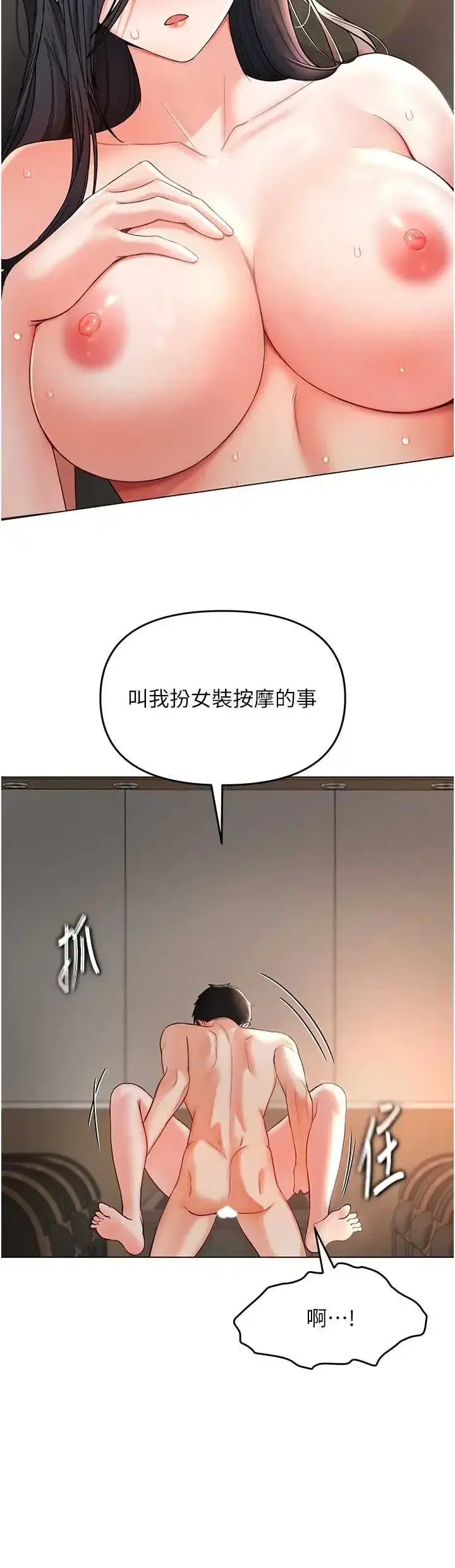 第4話 - 第13页