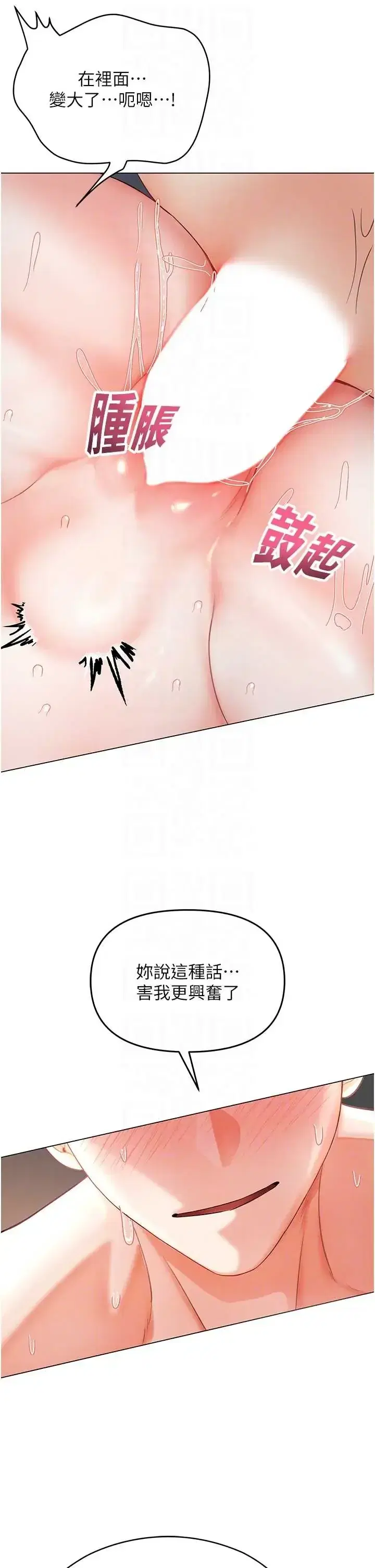 第4話 - 第14页