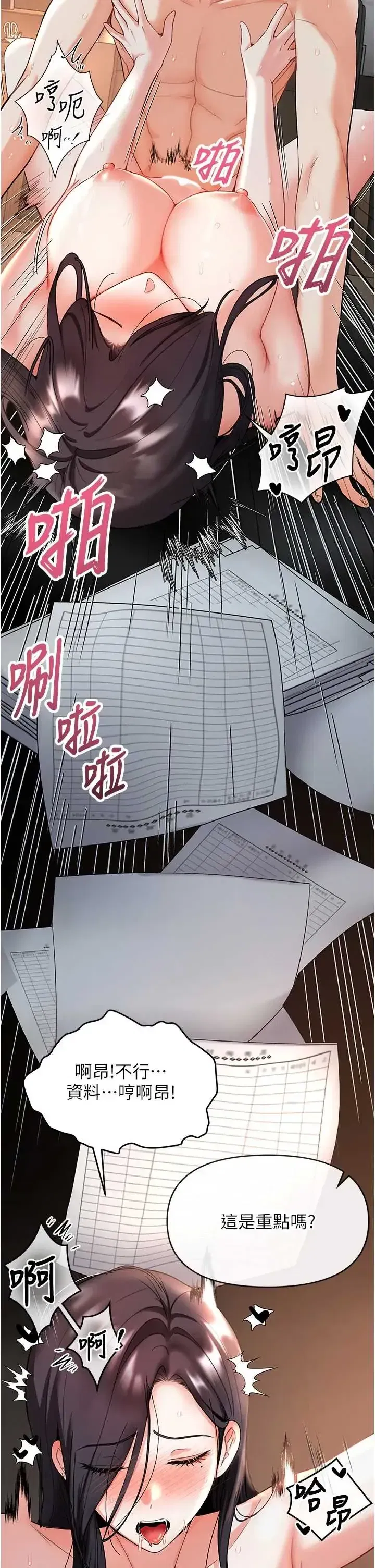 第4話 - 第17页