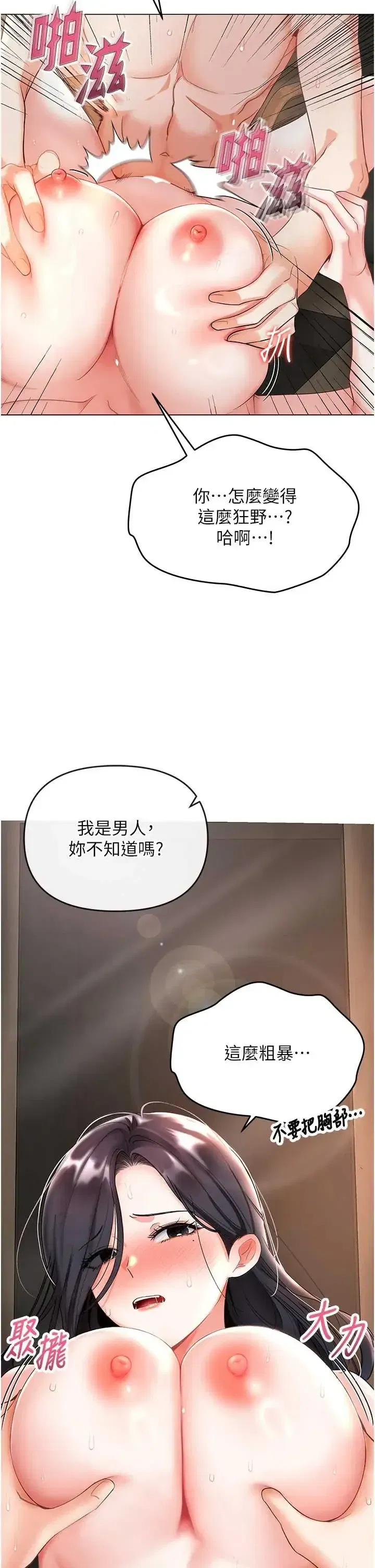 第4話 - 第20页