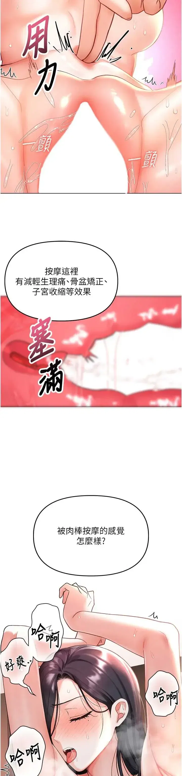 第4話 - 第25页