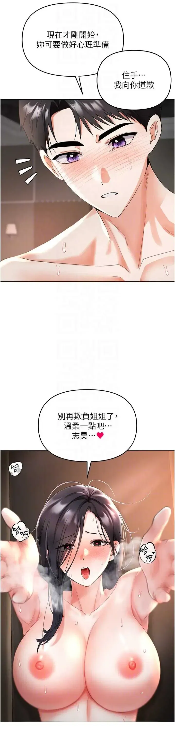 第4話 - 第28页