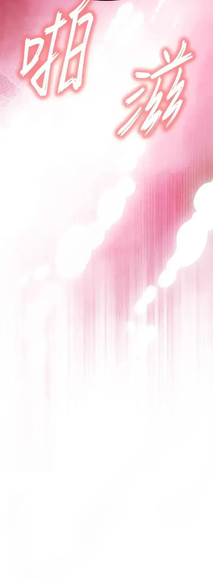 第4話 - 第3页