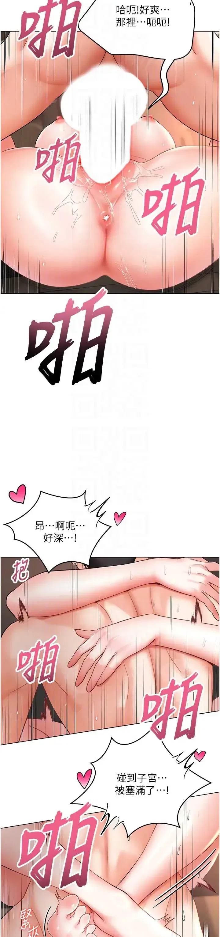 第4話 - 第30页