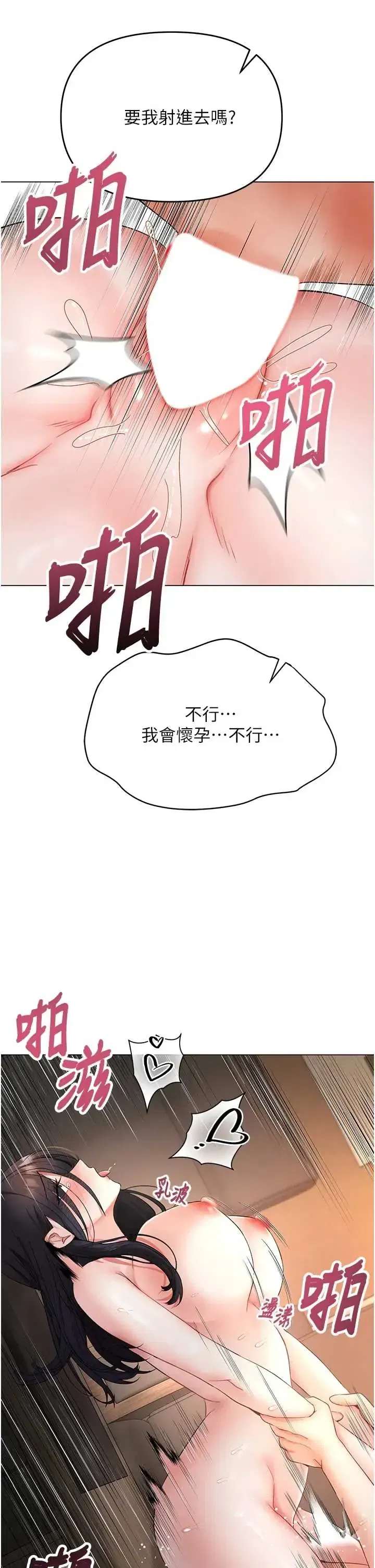 第4話 - 第33页