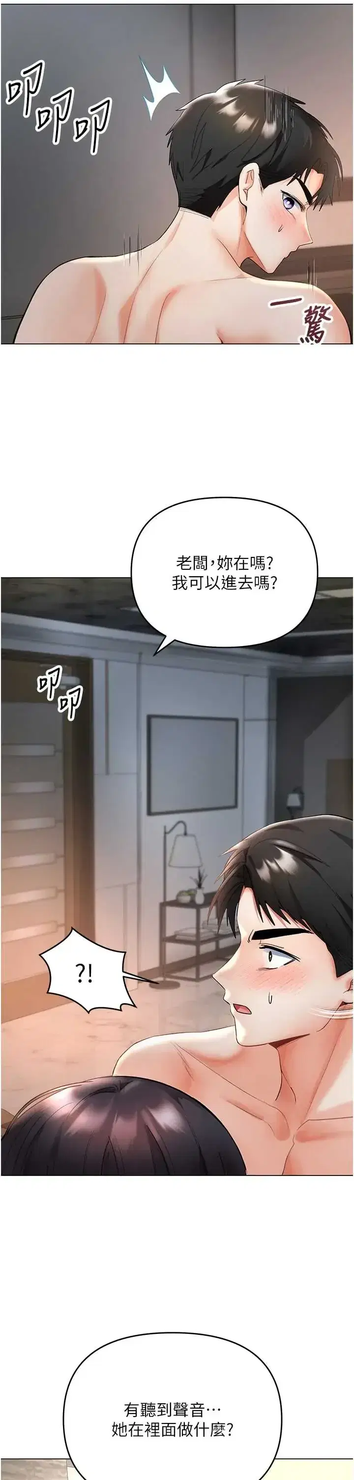 第4話 - 第37页