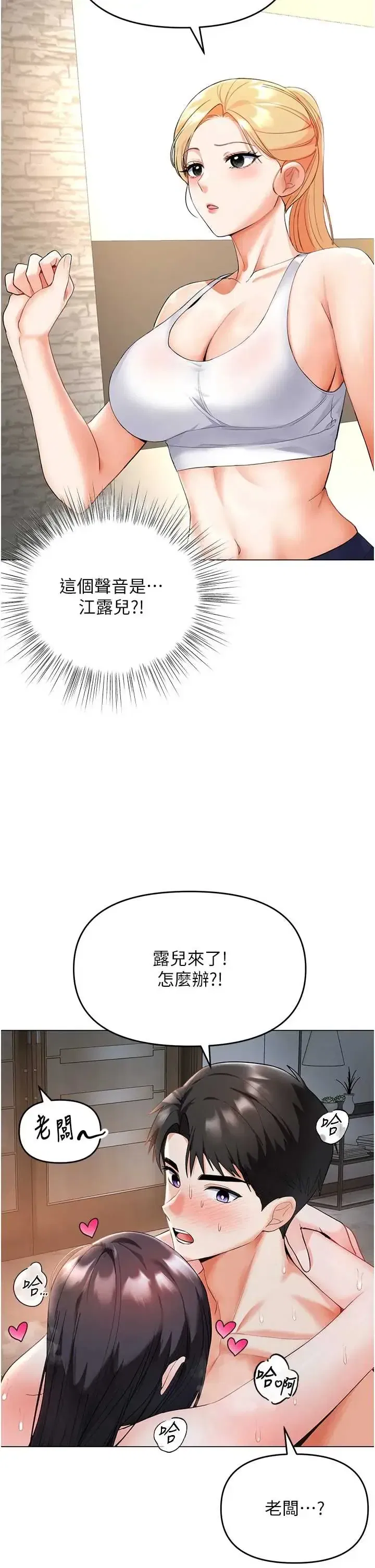 第4話 - 第38页