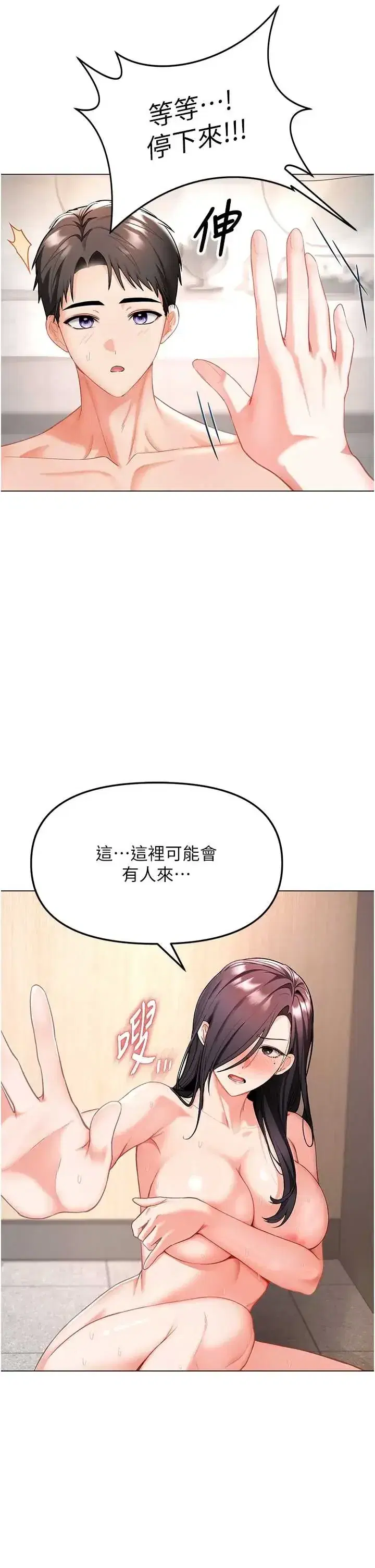 第4話 - 第4页