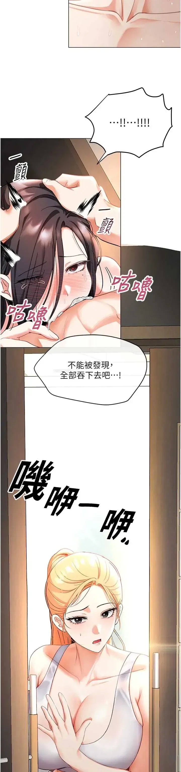 第4話 - 第43页