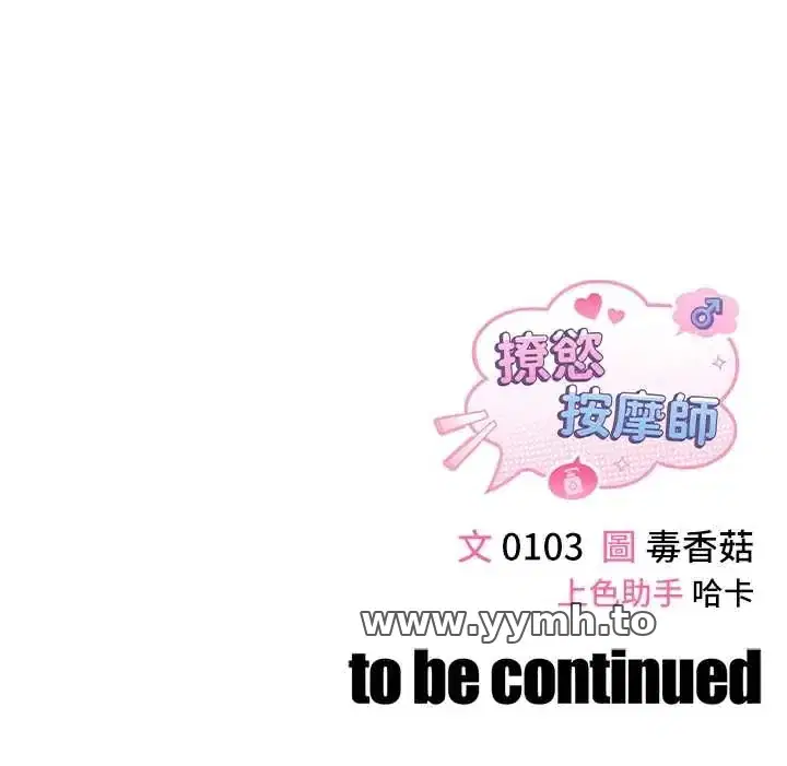 第4話 - 第45页